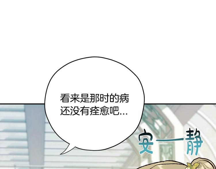 《爸，这个婚我不结！》漫画最新章节第28话 我们恋爱吧！免费下拉式在线观看章节第【37】张图片