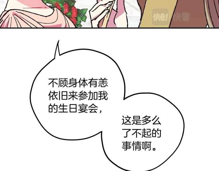 《爸，这个婚我不结！》漫画最新章节第28话 我们恋爱吧！免费下拉式在线观看章节第【39】张图片