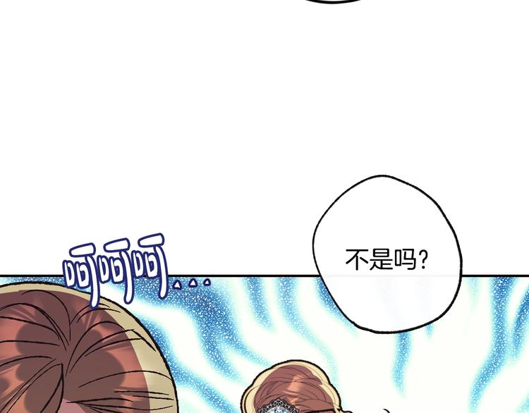 《爸，这个婚我不结！》漫画最新章节第28话 我们恋爱吧！免费下拉式在线观看章节第【40】张图片