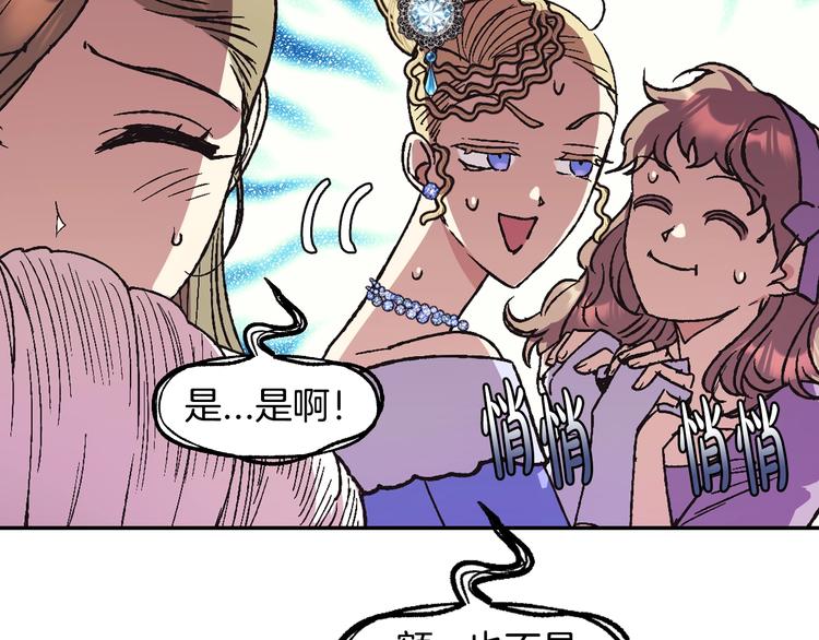 《爸，这个婚我不结！》漫画最新章节第28话 我们恋爱吧！免费下拉式在线观看章节第【41】张图片