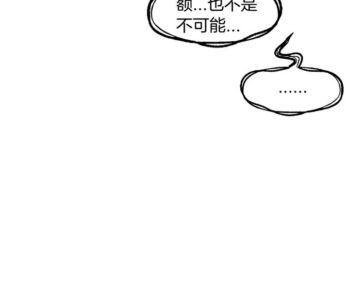 《爸，这个婚我不结！》漫画最新章节第28话 我们恋爱吧！免费下拉式在线观看章节第【42】张图片