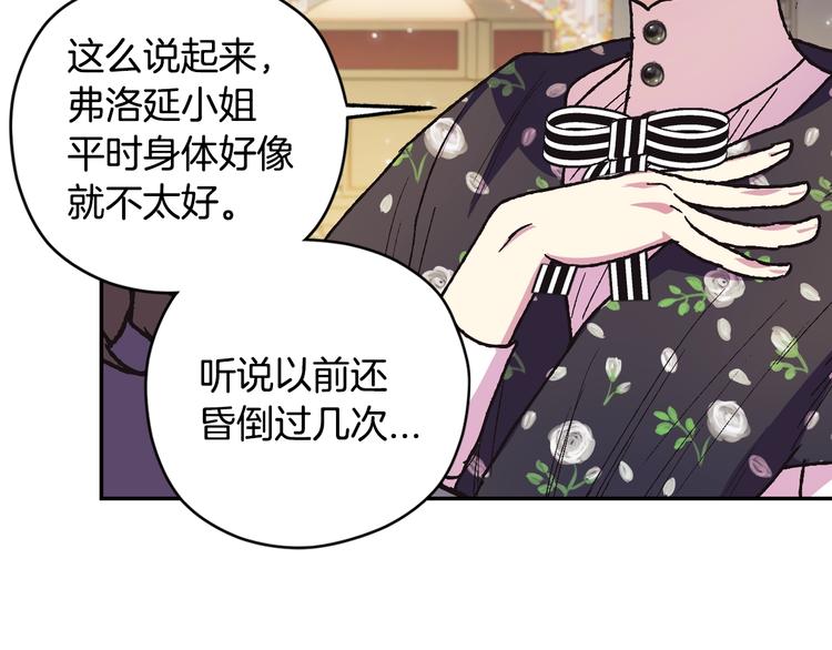 《爸，这个婚我不结！》漫画最新章节第28话 我们恋爱吧！免费下拉式在线观看章节第【44】张图片