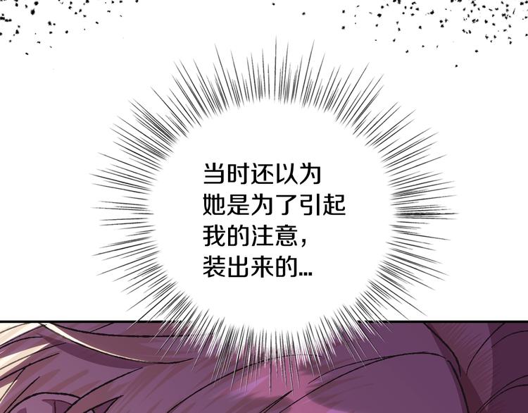 《爸，这个婚我不结！》漫画最新章节第28话 我们恋爱吧！免费下拉式在线观看章节第【58】张图片