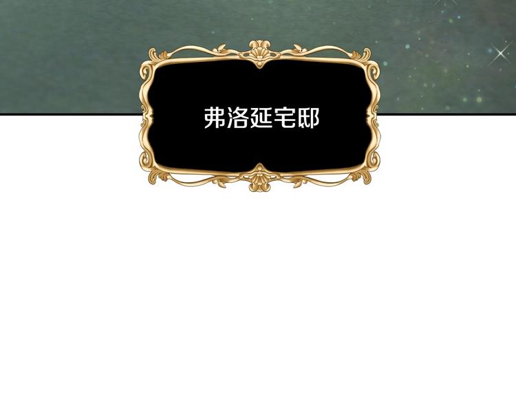 《爸，这个婚我不结！》漫画最新章节第28话 我们恋爱吧！免费下拉式在线观看章节第【67】张图片