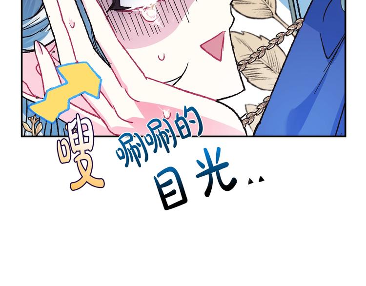 《爸，这个婚我不结！》漫画最新章节第28话 我们恋爱吧！免费下拉式在线观看章节第【7】张图片