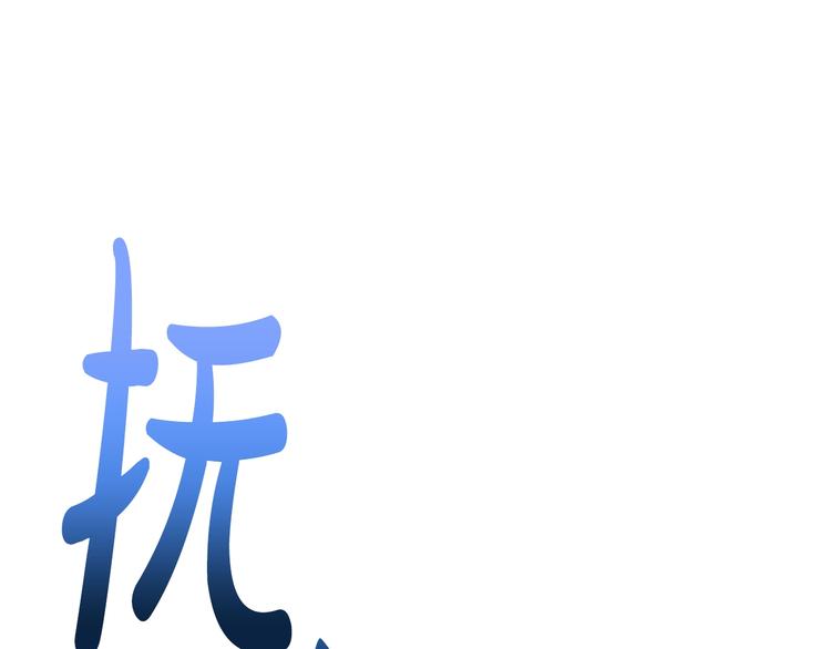 《爸，这个婚我不结！》漫画最新章节第28话 我们恋爱吧！免费下拉式在线观看章节第【71】张图片