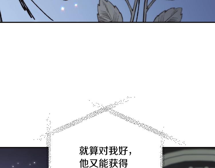 《爸，这个婚我不结！》漫画最新章节第28话 我们恋爱吧！免费下拉式在线观看章节第【84】张图片