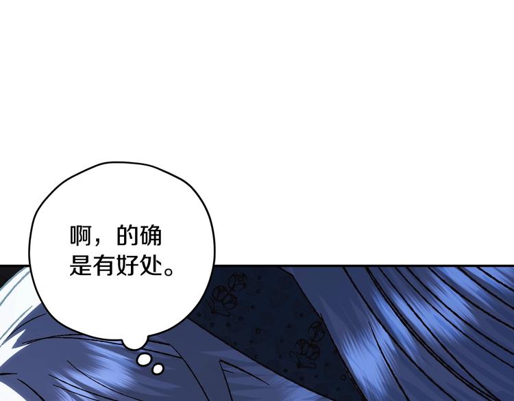 《爸，这个婚我不结！》漫画最新章节第28话 我们恋爱吧！免费下拉式在线观看章节第【88】张图片