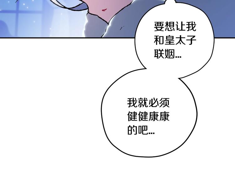 《爸，这个婚我不结！》漫画最新章节第28话 我们恋爱吧！免费下拉式在线观看章节第【90】张图片