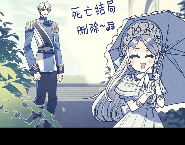 《爸，这个婚我不结！》漫画最新章节第28话 我们恋爱吧！免费下拉式在线观看章节第【93】张图片