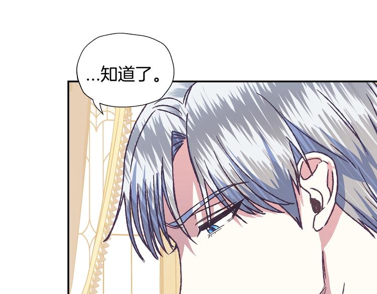 《爸，这个婚我不结！》漫画最新章节第3话 理想的结婚对象免费下拉式在线观看章节第【106】张图片