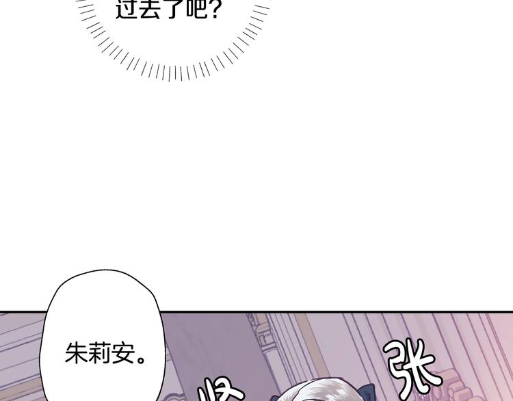 《爸，这个婚我不结！》漫画最新章节第3话 理想的结婚对象免费下拉式在线观看章节第【108】张图片