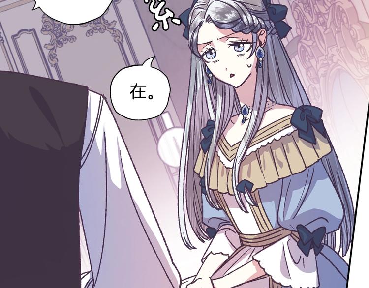 《爸，这个婚我不结！》漫画最新章节第3话 理想的结婚对象免费下拉式在线观看章节第【109】张图片