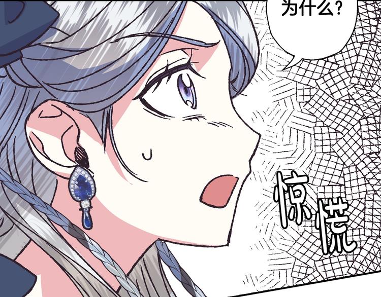 《爸，这个婚我不结！》漫画最新章节第3话 理想的结婚对象免费下拉式在线观看章节第【119】张图片