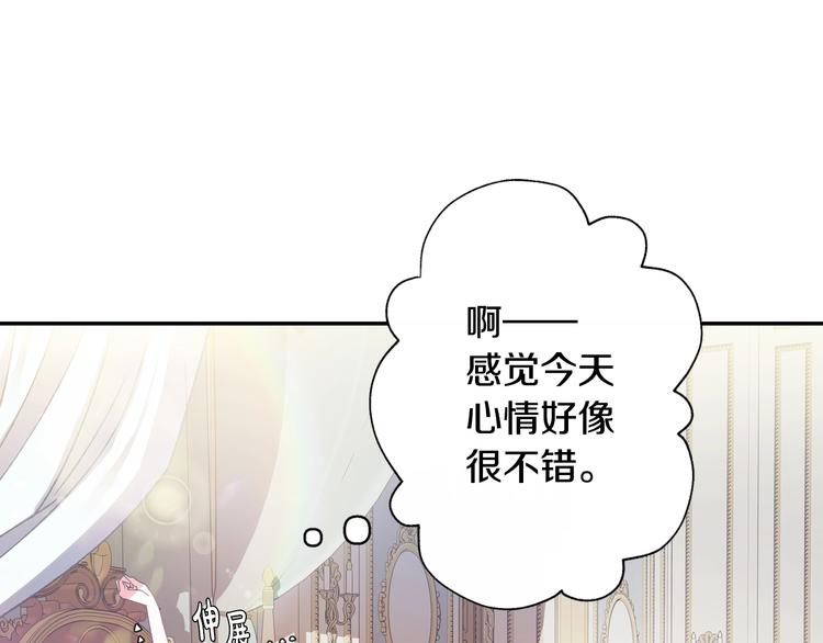 《爸，这个婚我不结！》漫画最新章节第3话 理想的结婚对象免费下拉式在线观看章节第【12】张图片