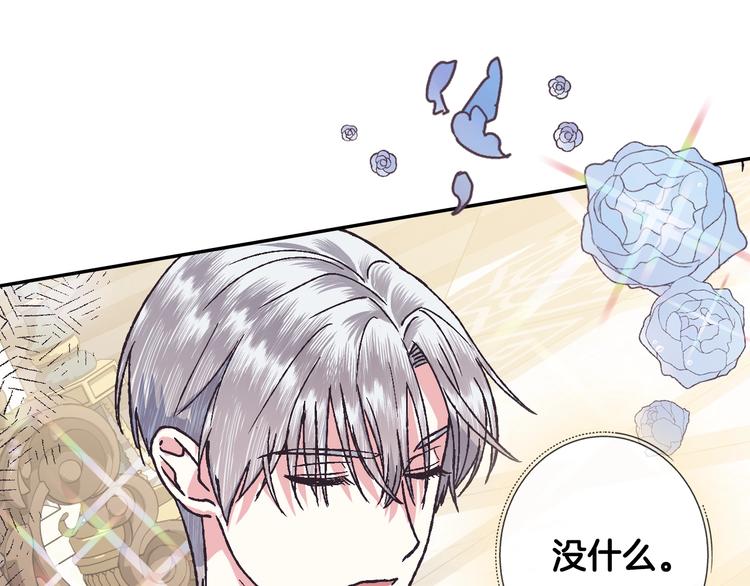 《爸，这个婚我不结！》漫画最新章节第3话 理想的结婚对象免费下拉式在线观看章节第【121】张图片