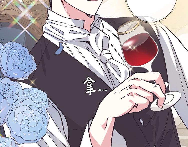 《爸，这个婚我不结！》漫画最新章节第3话 理想的结婚对象免费下拉式在线观看章节第【122】张图片