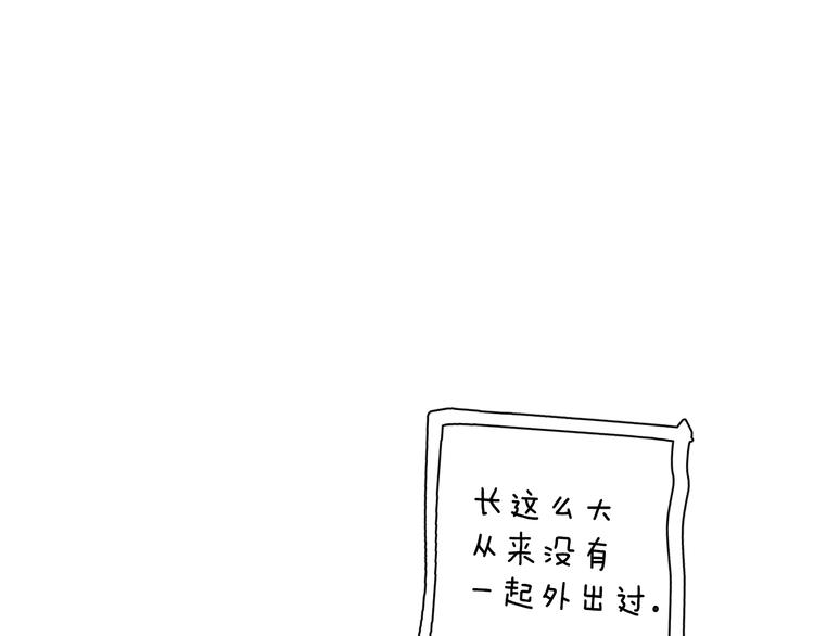 《爸，这个婚我不结！》漫画最新章节第3话 理想的结婚对象免费下拉式在线观看章节第【124】张图片