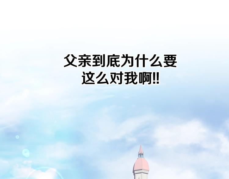 《爸，这个婚我不结！》漫画最新章节第3话 理想的结婚对象免费下拉式在线观看章节第【127】张图片