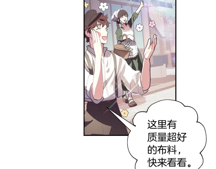 《爸，这个婚我不结！》漫画最新章节第3话 理想的结婚对象免费下拉式在线观看章节第【131】张图片