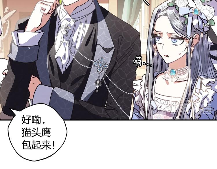 《爸，这个婚我不结！》漫画最新章节第3话 理想的结婚对象免费下拉式在线观看章节第【138】张图片