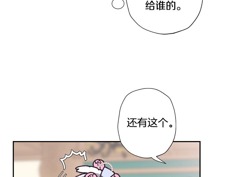 《爸，这个婚我不结！》漫画最新章节第3话 理想的结婚对象免费下拉式在线观看章节第【142】张图片