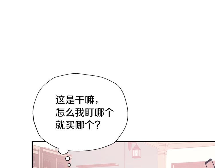 《爸，这个婚我不结！》漫画最新章节第3话 理想的结婚对象免费下拉式在线观看章节第【144】张图片