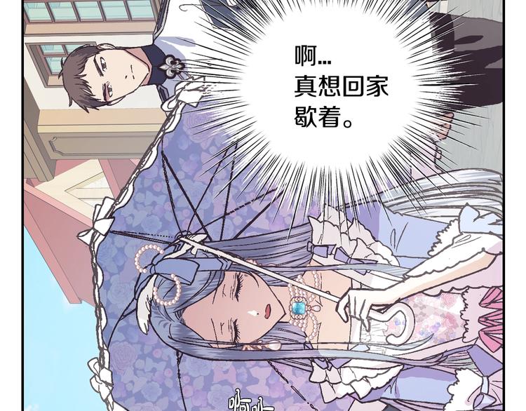 《爸，这个婚我不结！》漫画最新章节第3话 理想的结婚对象免费下拉式在线观看章节第【148】张图片