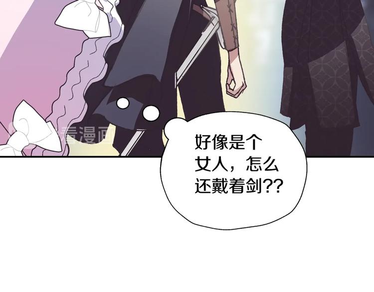 《爸，这个婚我不结！》漫画最新章节第3话 理想的结婚对象免费下拉式在线观看章节第【154】张图片