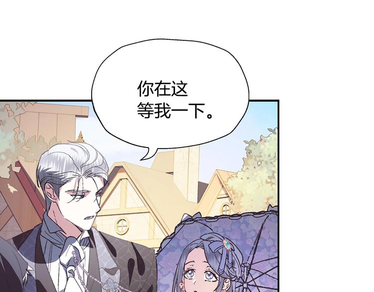 《爸，这个婚我不结！》漫画最新章节第3话 理想的结婚对象免费下拉式在线观看章节第【155】张图片