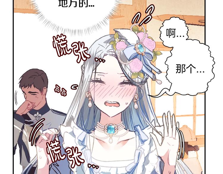 《爸，这个婚我不结！》漫画最新章节第3话 理想的结婚对象免费下拉式在线观看章节第【175】张图片