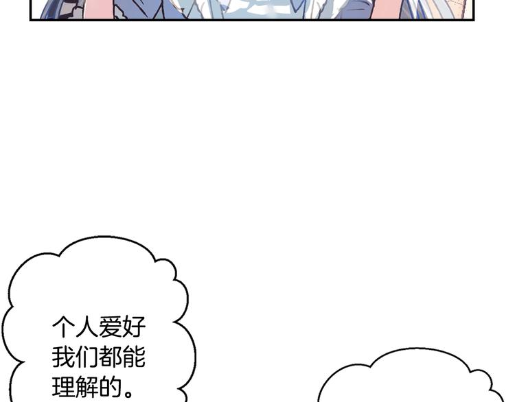 《爸，这个婚我不结！》漫画最新章节第3话 理想的结婚对象免费下拉式在线观看章节第【176】张图片