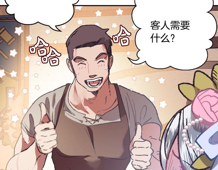 《爸，这个婚我不结！》漫画最新章节第3话 理想的结婚对象免费下拉式在线观看章节第【177】张图片