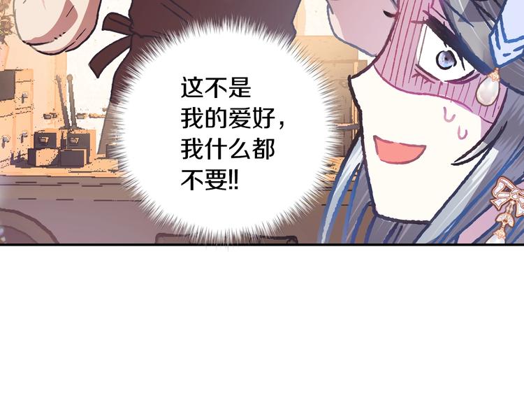 《爸，这个婚我不结！》漫画最新章节第3话 理想的结婚对象免费下拉式在线观看章节第【178】张图片