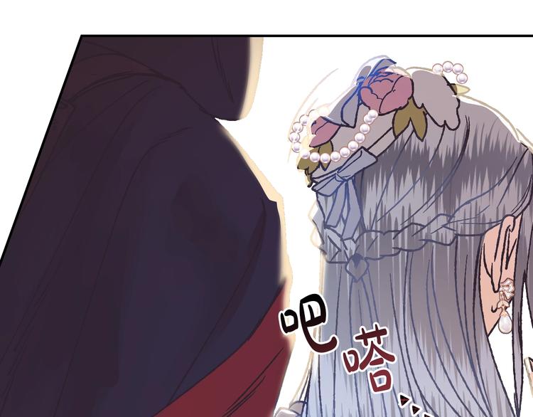 《爸，这个婚我不结！》漫画最新章节第3话 理想的结婚对象免费下拉式在线观看章节第【181】张图片