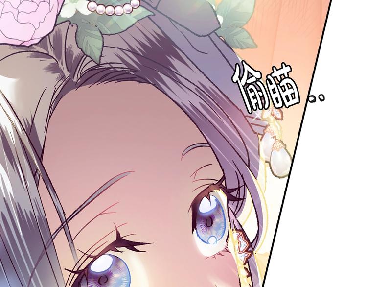 《爸，这个婚我不结！》漫画最新章节第3话 理想的结婚对象免费下拉式在线观看章节第【189】张图片