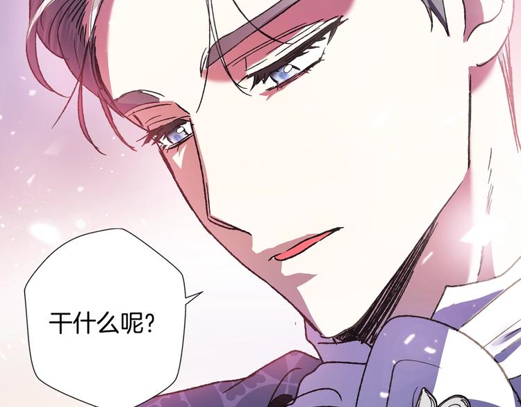 《爸，这个婚我不结！》漫画最新章节第3话 理想的结婚对象免费下拉式在线观看章节第【208】张图片