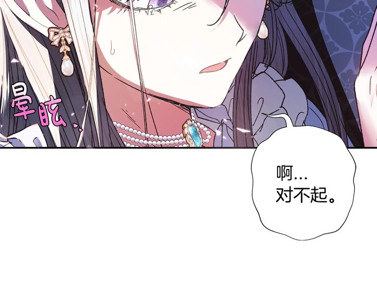 《爸，这个婚我不结！》漫画最新章节第3话 理想的结婚对象免费下拉式在线观看章节第【210】张图片