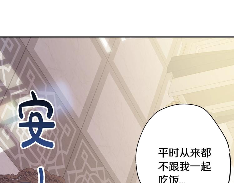 《爸，这个婚我不结！》漫画最新章节第3话 理想的结婚对象免费下拉式在线观看章节第【22】张图片