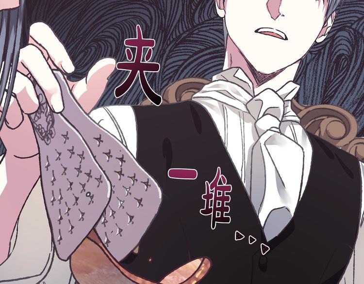 《爸，这个婚我不结！》漫画最新章节第3话 理想的结婚对象免费下拉式在线观看章节第【31】张图片