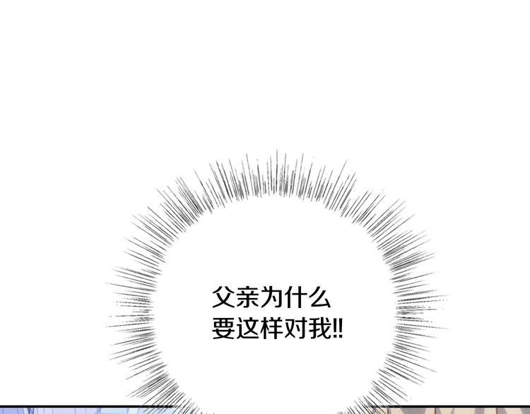 《爸，这个婚我不结！》漫画最新章节第3话 理想的结婚对象免费下拉式在线观看章节第【34】张图片