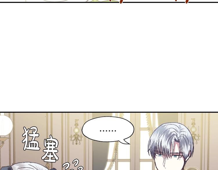 《爸，这个婚我不结！》漫画最新章节第3话 理想的结婚对象免费下拉式在线观看章节第【36】张图片