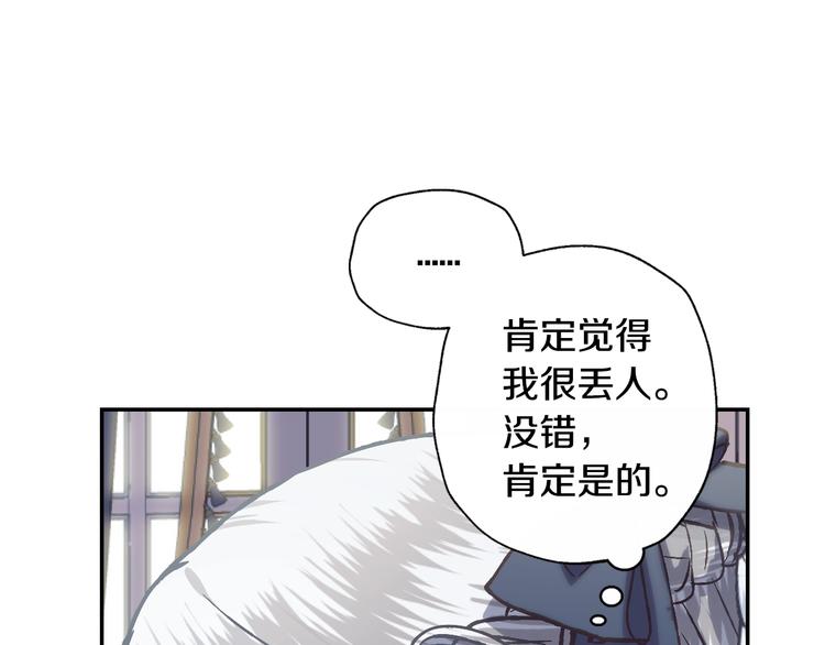 《爸，这个婚我不结！》漫画最新章节第3话 理想的结婚对象免费下拉式在线观看章节第【44】张图片