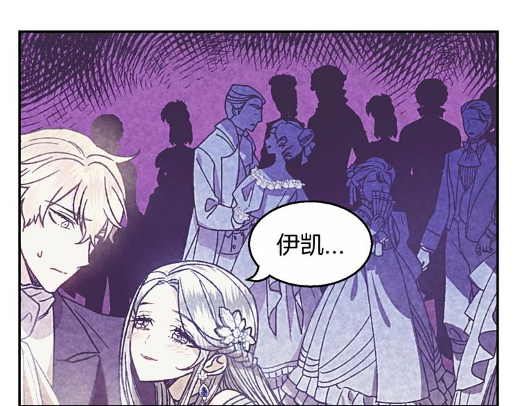 《爸，这个婚我不结！》漫画最新章节第3话 理想的结婚对象免费下拉式在线观看章节第【52】张图片