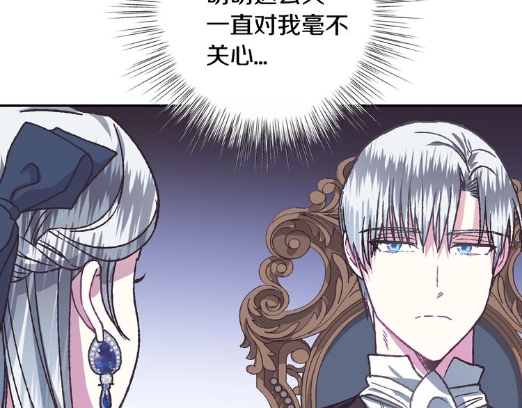 《爸，这个婚我不结！》漫画最新章节第3话 理想的结婚对象免费下拉式在线观看章节第【71】张图片