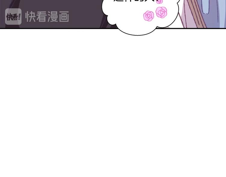 《爸，这个婚我不结！》漫画最新章节第3话 理想的结婚对象免费下拉式在线观看章节第【91】张图片