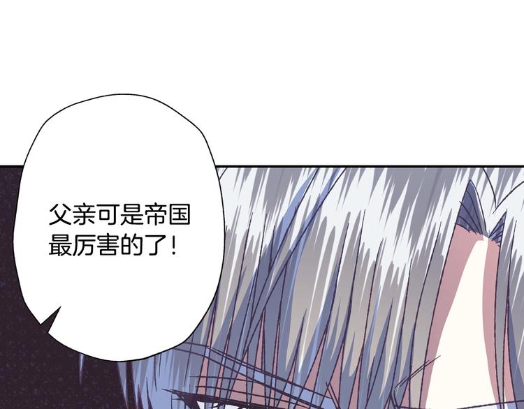 《爸，这个婚我不结！》漫画最新章节第3话 理想的结婚对象免费下拉式在线观看章节第【92】张图片