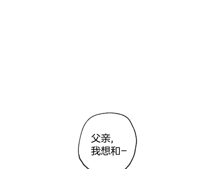 《爸，这个婚我不结！》漫画最新章节第3话 理想的结婚对象免费下拉式在线观看章节第【98】张图片