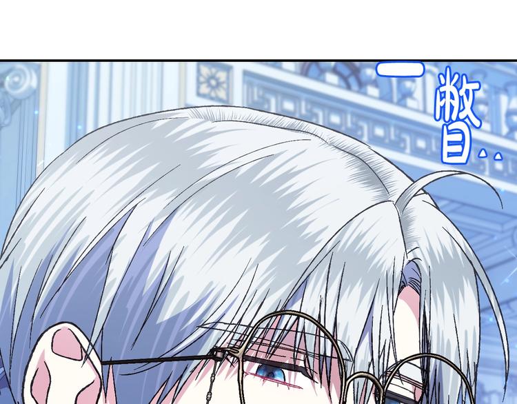 《爸，这个婚我不结！》漫画最新章节第30话 与爸爸的晚餐免费下拉式在线观看章节第【126】张图片