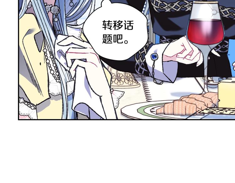 《爸，这个婚我不结！》漫画最新章节第30话 与爸爸的晚餐免费下拉式在线观看章节第【139】张图片